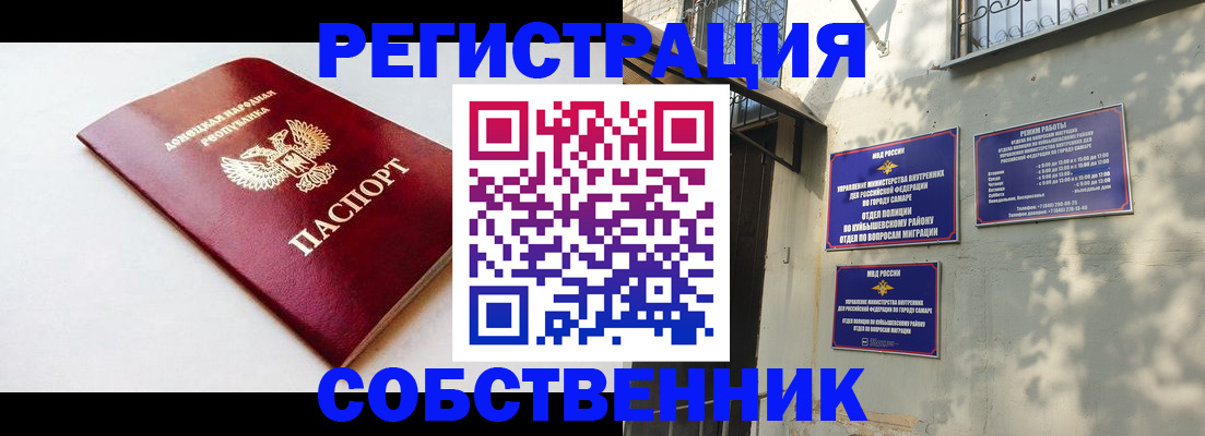 временная регистрация купить в Ростове-на-Дону