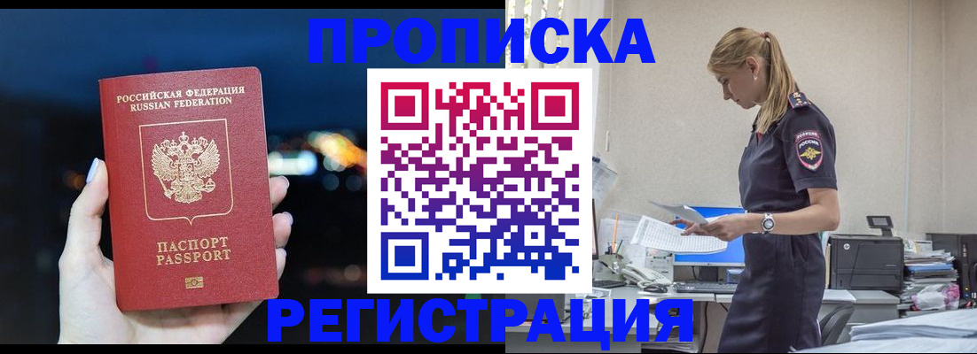 прописка от собственника в Ростове-на-Дону
