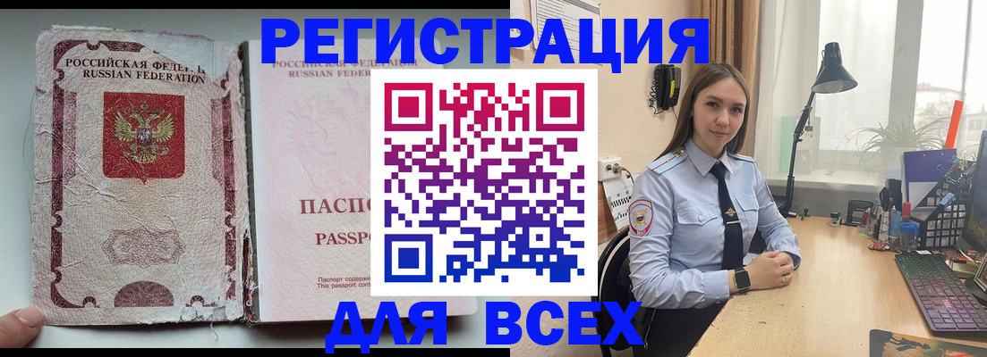 временная регистрация законно в Ростове-на-Дону