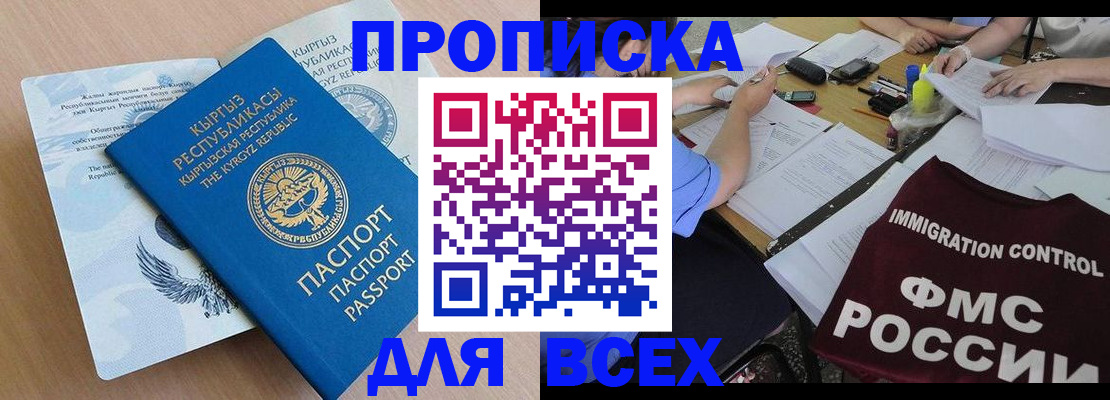 прописка для кредита в Ростове-на-Дону