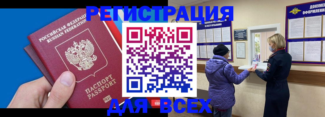 прописка в Ростове-на-Дону